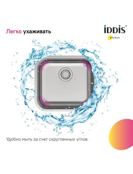 Купить Мойка, нерж. сталь, сатин, 533*433, Mate, IDDIS, MAT53S0i77 (mat53s0i77) по цене 14290 руб., в Санкт-Петебруге в интернет магазине 100-Систем, а также дургие товары IDDIS из раздела Врезные мойки и Кухонные мойки