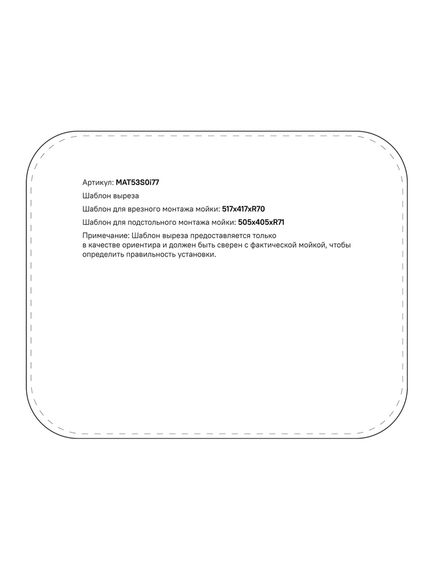 Купить Мойка, нерж. сталь, сатин, 533*433, Mate, IDDIS, MAT53S0i77 (mat53s0i77) по цене 14290 руб., в Санкт-Петебруге в интернет магазине 100-Систем, а также дургие товары IDDIS из раздела Врезные мойки и Кухонные мойки