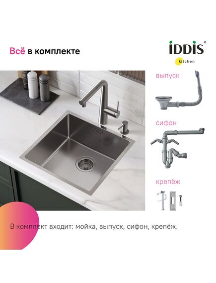 Купить Мойка, нерж.сталь, универсального монтажа, сатин, 440*440, Prime, IDDIS, PRI44S0i77 (pri44s0i77) по цене 18690 руб., в Санкт-Петебруге в интернет магазине 100-Систем, а также дургие товары IDDIS из раздела Врезные мойки и Кухонные мойки