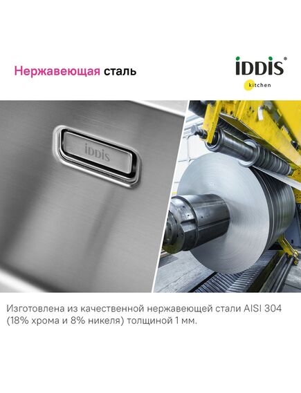 Купить Мойка, нерж.сталь, универсального монтажа, сатин, 540*440, Prime, IDDIS, PRI54S0i77 (pri54s0i77) по цене 20890 руб., в Санкт-Петебруге в интернет магазине 100-Систем, а также дургие товары IDDIS из раздела Врезные мойки и Кухонные мойки