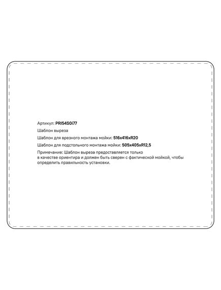 Купить Мойка, нерж.сталь, универсального монтажа, сатин, 540*440, Prime, IDDIS, PRI54S0i77 (pri54s0i77) по цене 20890 руб., в Санкт-Петебруге в интернет магазине 100-Систем, а также дургие товары IDDIS из раздела Врезные мойки и Кухонные мойки