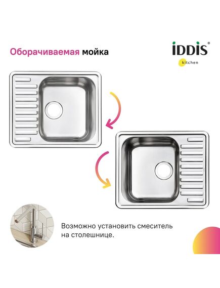 Купить Мойка, нерж. сталь, шелк, 585*485, Strit S, IDDIS, STR58SDi77 (str58sdi77) по цене 6500 руб., в Санкт-Петебруге в интернет магазине 100-Систем, а также дургие товары IDDIS из раздела Врезные мойки и Кухонные мойки