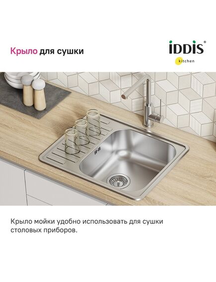 Купить Мойка, нерж. сталь, шелк, 585*485, Strit S, IDDIS, STR58SDi77 (str58sdi77) по цене 6500 руб., в Санкт-Петебруге в интернет магазине 100-Систем, а также дургие товары IDDIS из раздела Врезные мойки и Кухонные мойки