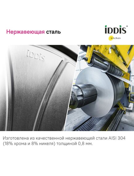 Купить Мойка, нерж. сталь, шелк, 585*485, Strit S, IDDIS, STR58SDi77 (str58sdi77) по цене 6500 руб., в Санкт-Петебруге в интернет магазине 100-Систем, а также дургие товары IDDIS из раздела Врезные мойки и Кухонные мойки
