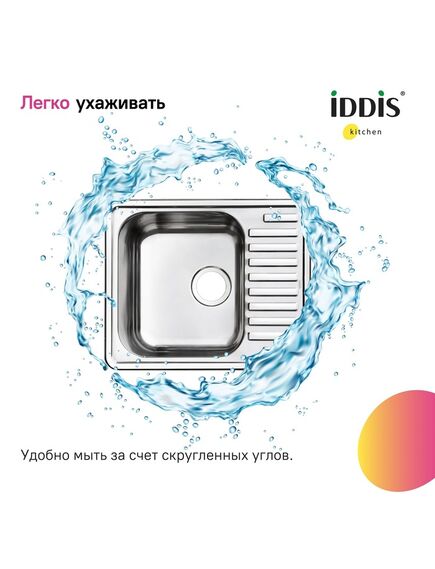 Купить Мойка, нерж. сталь, шелк, 585*485, Strit S, IDDIS, STR58SDi77 (str58sdi77) по цене 6500 руб., в Санкт-Петебруге в интернет магазине 100-Систем, а также дургие товары IDDIS из раздела Врезные мойки и Кухонные мойки