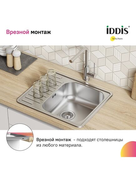 Купить Мойка, нерж. сталь, шелк, 585*485, Strit S, IDDIS, STR58SDi77 (str58sdi77) по цене 6500 руб., в Санкт-Петебруге в интернет магазине 100-Систем, а также дургие товары IDDIS из раздела Врезные мойки и Кухонные мойки
