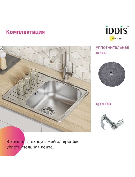 Купить Мойка, нерж. сталь, шелк, 585*485, Strit S, IDDIS, STR58SDi77 (str58sdi77) по цене 6500 руб., в Санкт-Петебруге в интернет магазине 100-Систем, а также дургие товары IDDIS из раздела Врезные мойки и Кухонные мойки