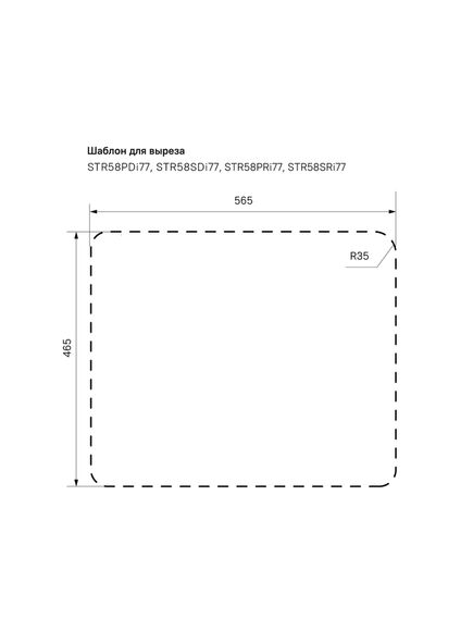 Купить Мойка, нерж. сталь, шелк, 585*485, Strit S, IDDIS, STR58SDi77 (str58sdi77) по цене 6500 руб., в Санкт-Петебруге в интернет магазине 100-Систем, а также дургие товары IDDIS из раздела Врезные мойки и Кухонные мойки