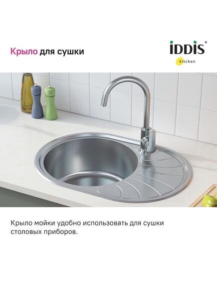Купить Мойка, нерж. сталь, шелк, 650*460, Suno S, IDDIS, SUN65SDi77 (sun65sdi77) по цене 8290 руб., в Санкт-Петебруге в интернет магазине 100-Систем, а также дургие товары IDDIS из раздела Врезные мойки и Кухонные мойки