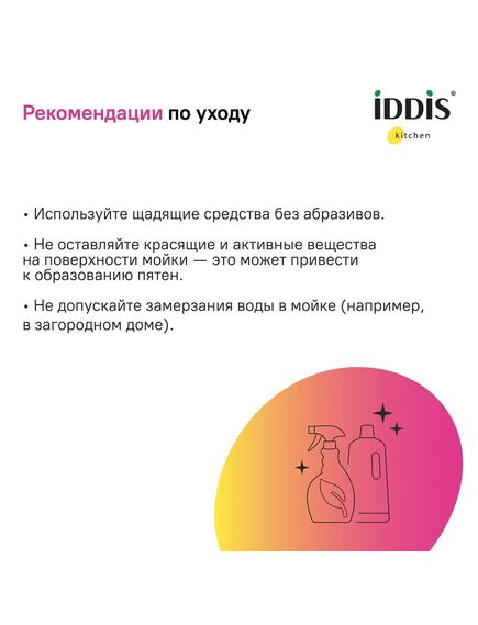 Купить Мойка, нерж. сталь, шелк, 650*460, Suno S, IDDIS, SUN65SDi77 (sun65sdi77) по цене 8290 руб., в Санкт-Петебруге в интернет магазине 100-Систем, а также дургие товары IDDIS из раздела Врезные мойки и Кухонные мойки