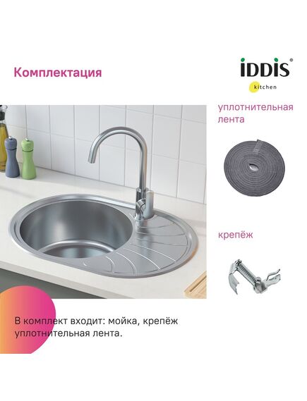 Купить Мойка, нерж. сталь, шелк, 650*460, Suno S, IDDIS, SUN65SDi77 (sun65sdi77) по цене 8290 руб., в Санкт-Петебруге в интернет магазине 100-Систем, а также дургие товары IDDIS из раздела Врезные мойки и Кухонные мойки