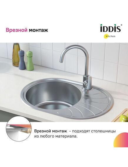 Купить Мойка, нерж. сталь, шелк, 650*460, Suno S, IDDIS, SUN65SDi77 (sun65sdi77) по цене 8290 руб., в Санкт-Петебруге в интернет магазине 100-Систем, а также дургие товары IDDIS из раздела Врезные мойки и Кухонные мойки