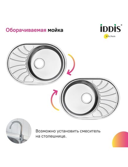 Купить Мойка, нерж. сталь, шелк, 650*460, Suno S, IDDIS, SUN65SDi77 (sun65sdi77) по цене 8290 руб., в Санкт-Петебруге в интернет магазине 100-Систем, а также дургие товары IDDIS из раздела Врезные мойки и Кухонные мойки