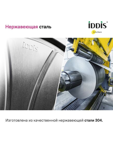 Купить Мойка, нерж. сталь, шелк, 650*460, Suno S, IDDIS, SUN65SDi77 (sun65sdi77) по цене 8290 руб., в Санкт-Петебруге в интернет магазине 100-Систем, а также дургие товары IDDIS из раздела Врезные мойки и Кухонные мойки