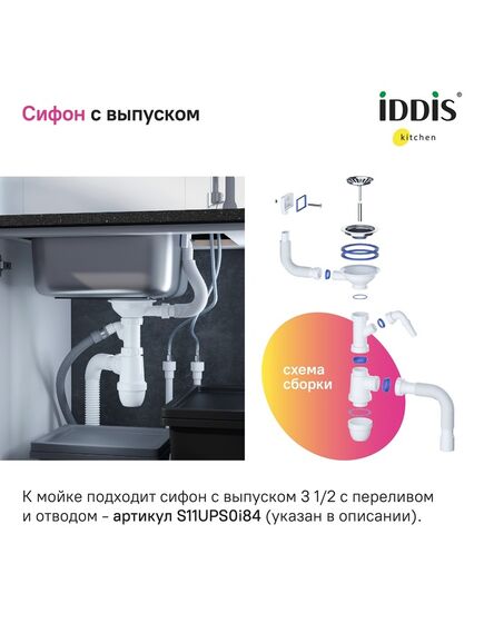 Купить Мойка, нерж. сталь, шелк, 650*460, Suno S, IDDIS, SUN65SDi77 (sun65sdi77) по цене 8290 руб., в Санкт-Петебруге в интернет магазине 100-Систем, а также дургие товары IDDIS из раздела Врезные мойки и Кухонные мойки