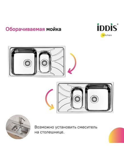 Купить Мойка с сифоном арт. S21UPS0i84, нерж. сталь, шелк, 1 1/2, 780*440, Arro S, IDDIS, ARR78S1i77S (arr78s1i77s) по цене 11990 руб., в Санкт-Петебруге в интернет магазине 100-Систем, а также дургие товары IDDIS из раздела Врезные мойки и Кухонные мойки