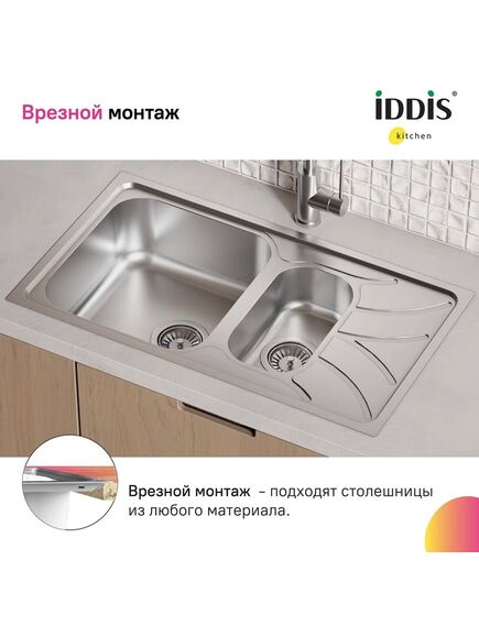 Купить Мойка с сифоном арт. S21UPS0i84, нерж. сталь, шелк, 1 1/2, 780*440, Arro S, IDDIS, ARR78S1i77S (arr78s1i77s) по цене 11990 руб., в Санкт-Петебруге в интернет магазине 100-Систем, а также дургие товары IDDIS из раздела Врезные мойки и Кухонные мойки