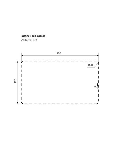 Купить Мойка с сифоном арт. S21UPS0i84, нерж. сталь, шелк, 1 1/2, 780*440, Arro S, IDDIS, ARR78S1i77S (arr78s1i77s) по цене 11990 руб., в Санкт-Петебруге в интернет магазине 100-Систем, а также дургие товары IDDIS из раздела Врезные мойки и Кухонные мойки