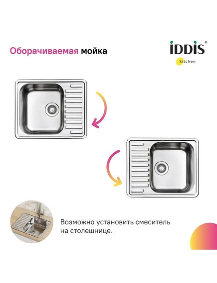 Купить Мойка с сифоном арт. S11UPS0i84, нерж. сталь, шелк, 585*485, Strit S, IDDIS, STR58SDi77S (str58sdi77s) по цене 8790 руб., в Санкт-Петебруге в интернет магазине 100-Систем, а также дургие товары IDDIS из раздела Врезные мойки и Кухонные мойки