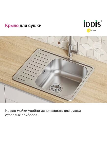 Купить Мойка с сифоном арт. S11UPS0i84, нерж. сталь, шелк, 585*485, Strit S, IDDIS, STR58SDi77S (str58sdi77s) по цене 8790 руб., в Санкт-Петебруге в интернет магазине 100-Систем, а также дургие товары IDDIS из раздела Врезные мойки и Кухонные мойки