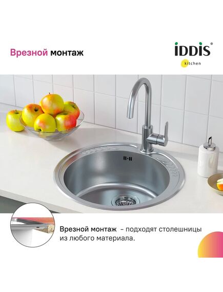 Купить Мойка с сифоном арт. S11UPS0i84, нерж. cталь, шелк, D490, Suno S, IDDIS, SUN49S0i77S (sun49s0i77s) по цене 8290 руб., в Санкт-Петебруге в интернет магазине 100-Систем, а также дургие товары IDDIS из раздела Врезные мойки и Кухонные мойки