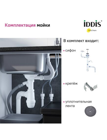 Купить Мойка с сифоном арт. S11UPS0i84, нерж. cталь, шелк, D490, Suno S, IDDIS, SUN49S0i77S (sun49s0i77s) по цене 8290 руб., в Санкт-Петебруге в интернет магазине 100-Систем, а также дургие товары IDDIS из раздела Врезные мойки и Кухонные мойки