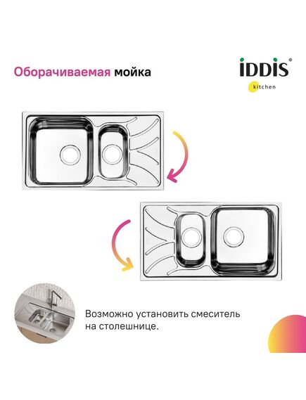 Купить Мойка, нерж. сталь, шелк, 1 1/2, 780*440, Arro S, IDDIS, ARR78S1i77 (arr78s1i77) по цене 10990 руб., в Санкт-Петебруге в интернет магазине 100-Систем, а также дургие товары IDDIS из раздела Двойные мойки и Кухонные мойки