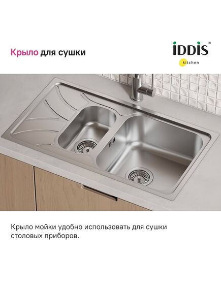 Купить Мойка, нерж. сталь, шелк, 1 1/2, 780*440, Arro S, IDDIS, ARR78S1i77 (arr78s1i77) по цене 10990 руб., в Санкт-Петебруге в интернет магазине 100-Систем, а также дургие товары IDDIS из раздела Двойные мойки и Кухонные мойки