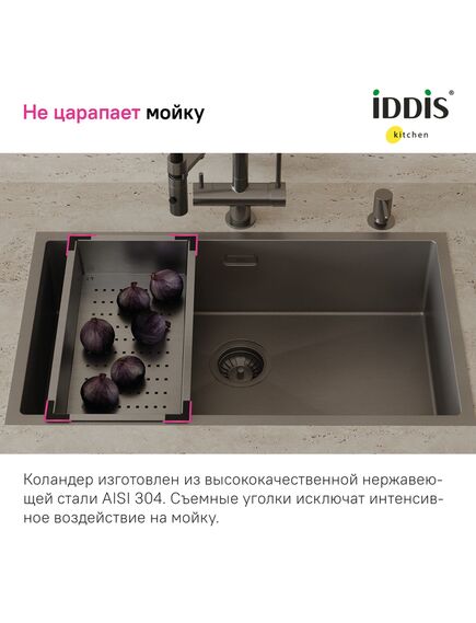 Купить Коландер, нерж. сталь, графит, 426*231, Kitchen Line, IDDIS, KOL23GMi59 (kol23gmi59) по цене 7690 руб., в Санкт-Петебруге в интернет магазине 100-Систем, а также дургие товары IDDIS из раздела Комплектующие и Кухонные мойки