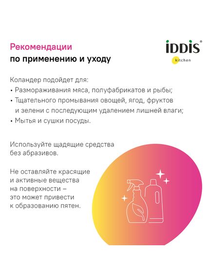 Купить Коландер, нерж. сталь, матовое золото, 426*231, Kitchen Line, IDDIS, KOL23MGi59 (kol23mgi59) по цене 5200 руб., в Санкт-Петебруге в интернет магазине 100-Систем, а также дургие товары IDDIS из раздела Комплектующие и Кухонные мойки