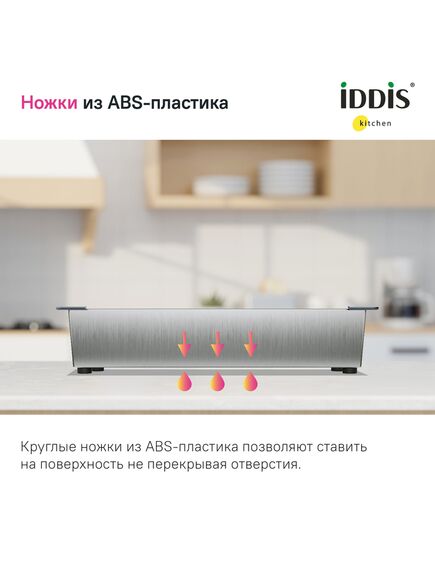 Купить Коландер, нерж. сталь, сатин, 426*231, Kitchen Line, IDDIS, KOL23S0i59 (kol23s0i59) по цене 4690 руб., в Санкт-Петебруге в интернет магазине 100-Систем, а также дургие товары IDDIS из раздела Комплектующие и Кухонные мойки