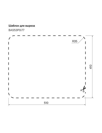 Купить Мойка Iddis Basic BAS53S0i77 530х430. нержавеющая сталь. сатин (bas53s0i77) по цене 5290 руб., в Санкт-Петебруге в интернет магазине 100-Систем, а также дургие товары IDDIS из раздела Накладные мойки и Кухонные мойки