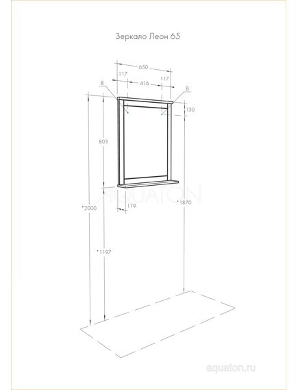 Купить Зеркало AQUATON Леон 65 дуб бежевый 1A187102LBPR0 (1a187102lbpr0) по цене 8847.7 руб., в Санкт-Петебруге в интернет магазине 100-Систем, а также дургие товары AQUATON из раздела Зеркала и Мебель для ванной комнаты