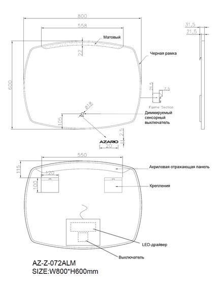 Купить Зеркало для ванной Azario 80 AZ-Z-072ALM  (az-z-072alm) по цене 7500 руб., в Санкт-Петебруге в интернет магазине 100-Систем, а также дургие товары Azario из раздела Зеркала и Мебель для ванной комнаты