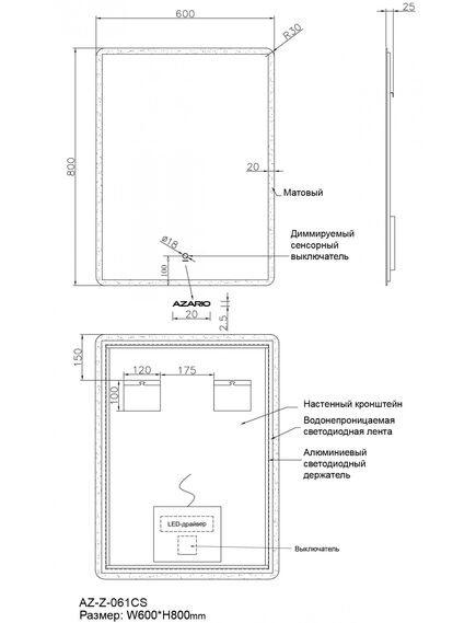 Купить Зеркало для ванной Azario 60 AZ-Z-061CS (az-z-061cs) по цене 8376 руб., в Санкт-Петебруге в интернет магазине 100-Систем, а также дургие товары Azario из раздела Зеркала и Мебель для ванной комнаты