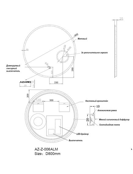 Купить Зеркало для ванной Azario D800 AZ-Z-006ALM  (az-z-006alm) по цене 15064.5 руб., в Санкт-Петебруге в интернет магазине 100-Систем, а также дургие товары Azario из раздела Зеркала и Мебель для ванной комнаты
