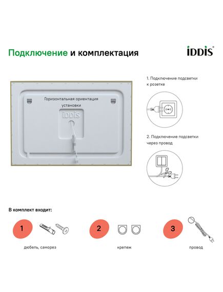 Купить Зеркало с подсветкой, 100 см, Zodiac, IDDIS, ZOD1000i98 (zod1000i98) по цене 12490 руб., в Санкт-Петебруге в интернет магазине 100-Систем, а также дургие товары IDDIS из раздела Зеркала и Мебель для ванной комнаты