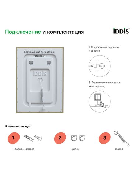 Купить Зеркало с подсветкой, 50 см, Zodiac, IDDIS, ZOD5000i98 (zod5000i98) по цене 8390 руб., в Санкт-Петебруге в интернет магазине 100-Систем, а также дургие товары IDDIS из раздела Зеркала и Мебель для ванной комнаты