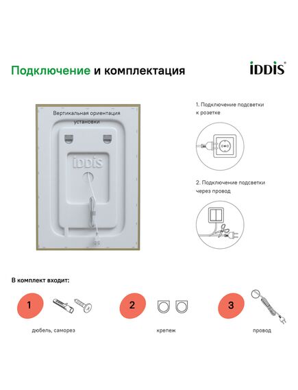 Купить Зеркало с подсветкой и термообогревом, 50 см, Zodiac, IDDIS, ZOD50T0i98 (zod50t0i98) по цене 11390 руб., в Санкт-Петебруге в интернет магазине 100-Систем, а также дургие товары IDDIS из раздела Зеркала и Мебель для ванной комнаты