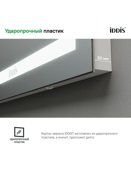 Купить Зеркало с подсветкой, 60 см, Zodiac, IDDIS, ZOD6000i98 (zod6000i98) по цене 9390 руб., в Санкт-Петебруге в интернет магазине 100-Систем, а также дургие товары IDDIS из раздела Зеркала и Мебель для ванной комнаты