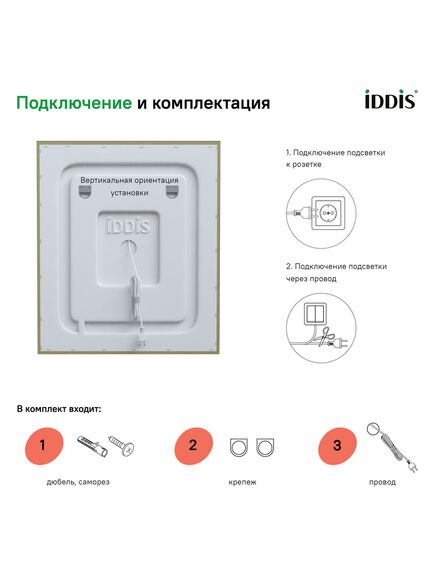 Купить Зеркало с подсветкой, 60 см, Zodiac, IDDIS, ZOD6000i98 (zod6000i98) по цене 9390 руб., в Санкт-Петебруге в интернет магазине 100-Систем, а также дургие товары IDDIS из раздела Зеркала и Мебель для ванной комнаты
