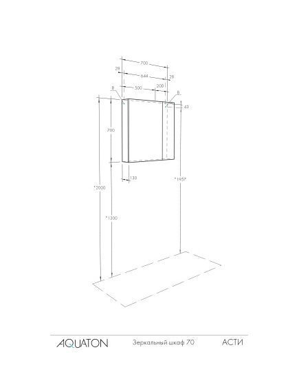 Купить Зеркальный шкаф Aquaton Асти 70 1A263402AX010 Белый (1a263402ax010) по цене 9192 руб., в Санкт-Петебруге в интернет магазине 100-Систем, а также дургие товары AQUATON из раздела Зеркальные шкафы для ванной и Мебель для ванной комнаты