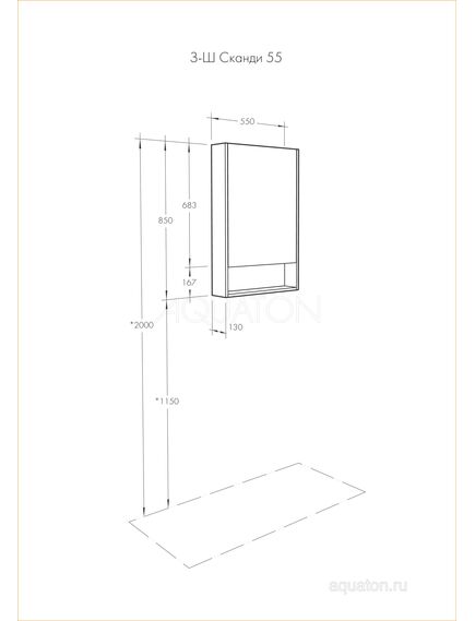Купить Зеркальный шкаф AQUATON Сканди 55 белый 1A252102SD010 (1a252102sd010) по цене 6292.5 руб., в Санкт-Петебруге в интернет магазине 100-Систем, а также дургие товары AQUATON из раздела Зеркальные шкафы для ванной и Мебель для ванной комнаты