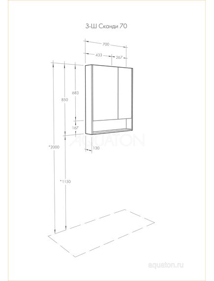 Купить Зеркальный шкаф AQUATON Сканди 70 белый, дуб верона 1A252202SDB20 (1a252202sdb20) по цене 7867.5 руб., в Санкт-Петебруге в интернет магазине 100-Систем, а также дургие товары AQUATON из раздела Зеркальные шкафы для ванной и Мебель для ванной комнаты