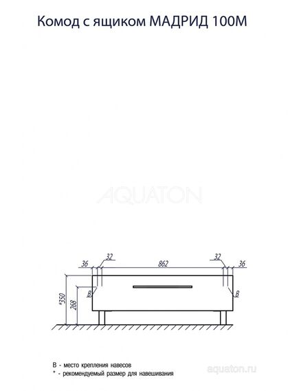 Купить Комод AQUATON Мадрид 100 М с ящиком белый 1A127903MA010 (1a127903ma010) по цене 23474 руб., в Санкт-Петебруге в интернет магазине 100-Систем, а также дургие товары AQUATON из раздела Комоды и Пеналы, комоды, шкафы