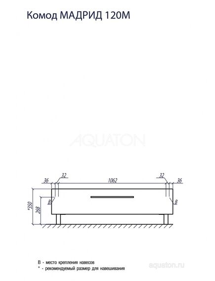 Купить Комод AQUATON Мадрид 120 М с ящиком белый 1A168803MA010 (1a168803ma010) по цене 23680 руб., в Санкт-Петебруге в интернет магазине 100-Систем, а также дургие товары AQUATON из раздела Комоды и Пеналы, комоды, шкафы