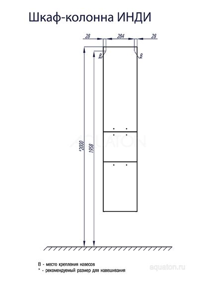 Купить Шкаф - колонна AQUATON Инди белый 1A188603ND010 (1a188603nd010) по цене 18011.5 руб., в Санкт-Петебруге в интернет магазине 100-Систем, а также дургие товары AQUATON из раздела Пеналы и Пеналы, комоды, шкафы