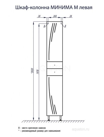 Купить Шкаф - колонна AQUATON Минима М левая белый 1A132203MN01L (1a132203mn01l) по цене 18838.7 руб., в Санкт-Петебруге в интернет магазине 100-Систем, а также дургие товары AQUATON из раздела Пеналы и Пеналы, комоды, шкафы