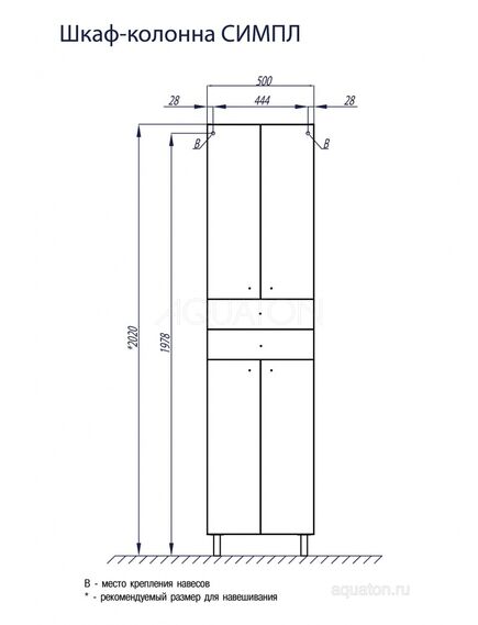 Купить Шкаф - колонна AQUATON Симпл двустворчатая белый 1A122303SL010 (1a122303sl010) по цене 26666.7 руб., в Санкт-Петебруге в интернет магазине 100-Систем, а также дургие товары AQUATON из раздела Пеналы и Пеналы, комоды, шкафы