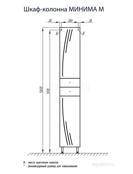 Купить Шкаф - колонна AQUATON Минима М правая белый 1A132203MN01R (1a132203mn01r) по цене 18838.7 руб., в Санкт-Петебруге в интернет магазине 100-Систем, а также дургие товары AQUATON из раздела Пеналы и Пеналы, комоды, шкафы